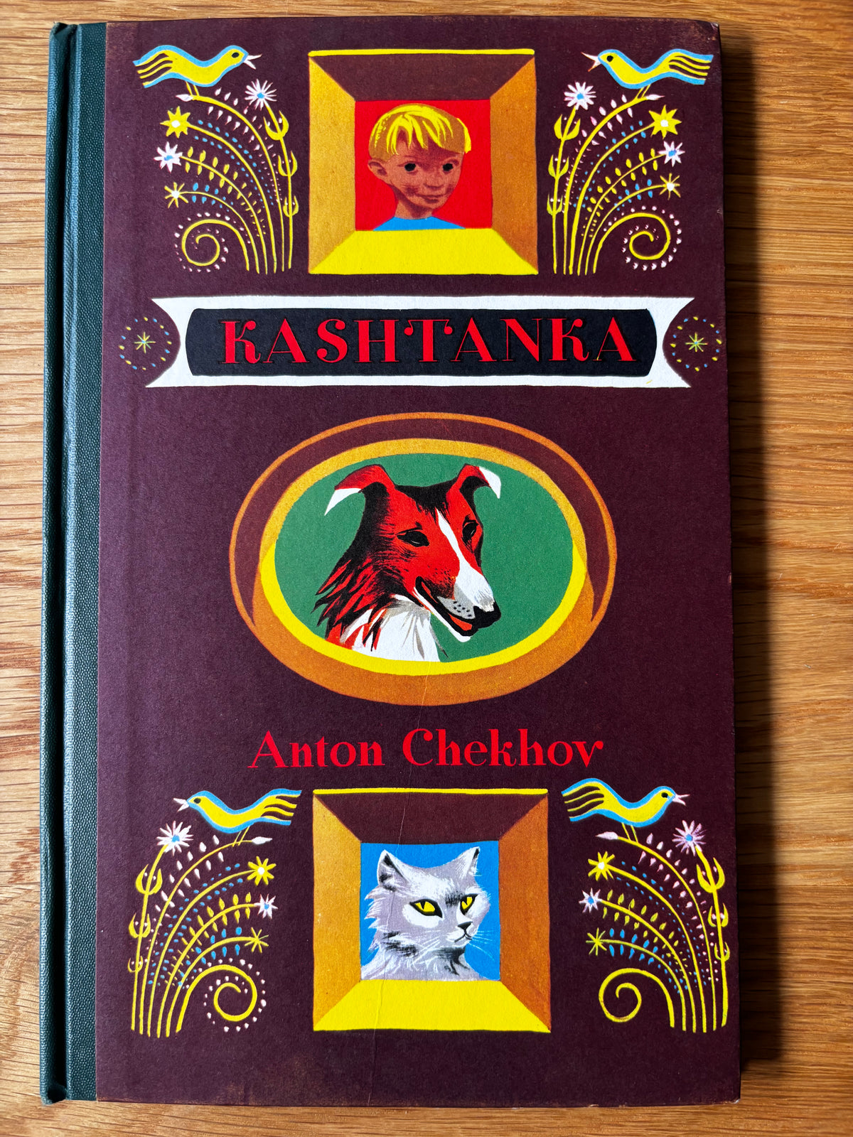 William Stobbs KASHTANKA 1965 CHEKHOV OUP Illustrated Story